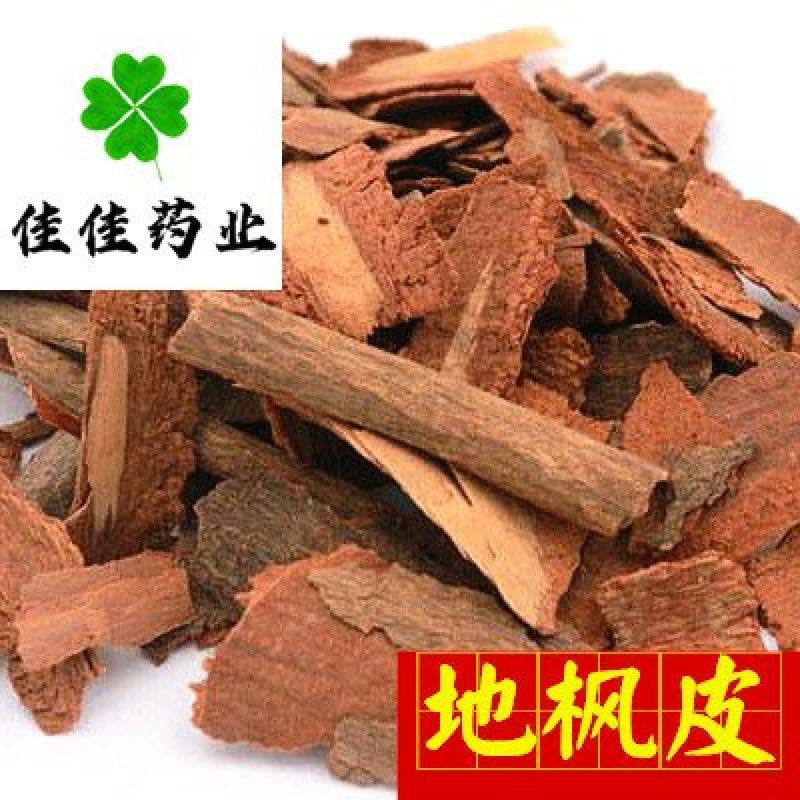 地枫皮大统货新货发货前过筛量大从优