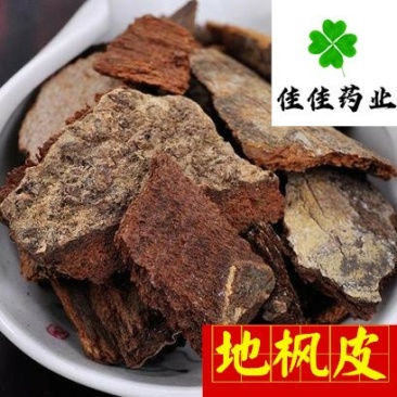 地枫皮大统货新货发货前过筛量大从优