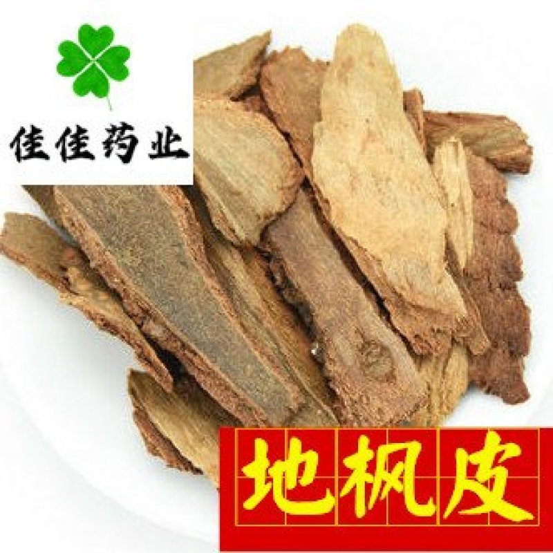 地枫皮大统货新货发货前过筛量大从优