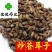 苍耳子去刺苍耳子纯干货另有炒苍耳子