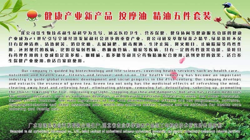供应健康产品精油、按摩ml