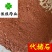 代赭石供应大货供应各种矿石看规格下单