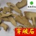 穿破石新货颜色好货干供应各种中药材