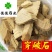 穿破石新货颜色好货干供应各种中药材