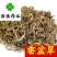 垂盆草新货颜色好货干供应各种中药材