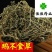 鹅不食草新货颜色好货干供应各种中药材