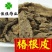 椿根皮椿皮统货货干供应各种中药材