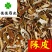 陈皮丝陈皮块颜色好无硫新货看规格下单