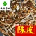 陈皮丝陈皮块颜色好无硫新货看规格下单