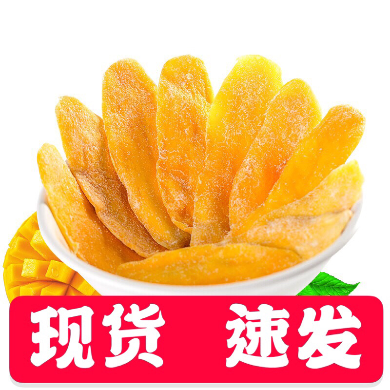 风味芒果干整箱批发果脯蜜饯零食酸甜软糯孕妇儿童成人果干