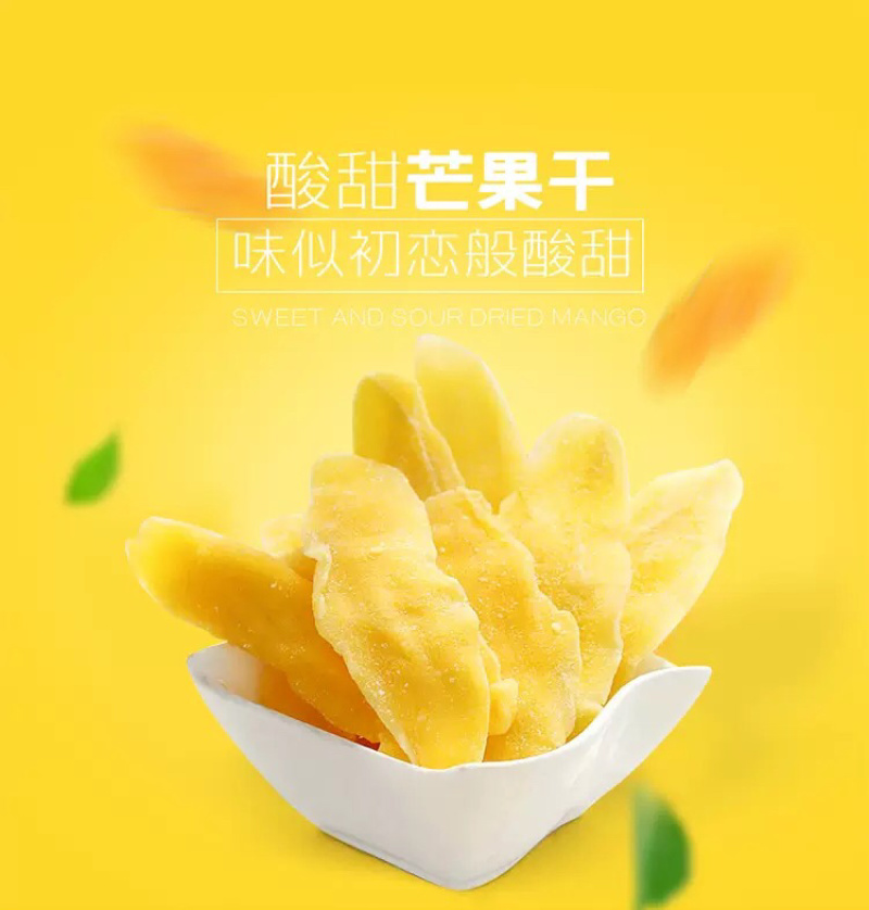 风味芒果干整箱批发果脯蜜饯零食酸甜软糯孕妇儿童成人果干