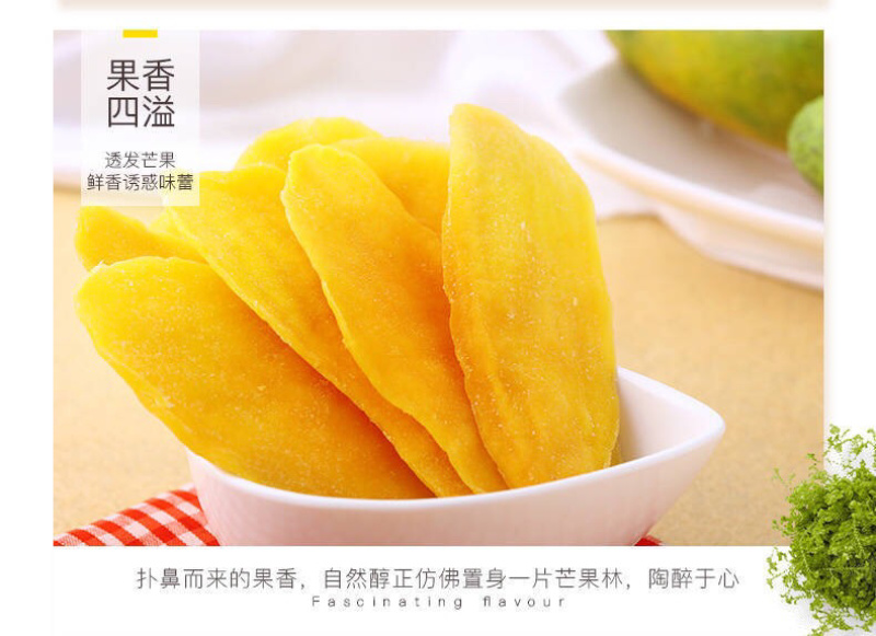风味芒果干整箱批发果脯蜜饯零食酸甜软糯孕妇儿童成人果干