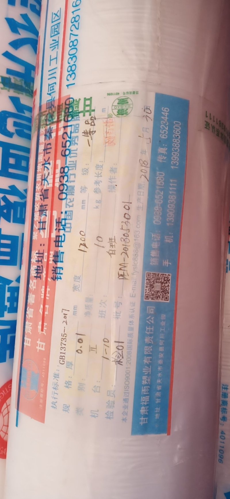 地膜