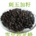 长白山纯野生天然刺五加籽一斤起卖包邮当天发货