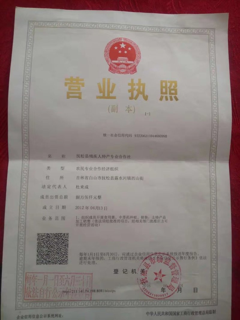 长白山纯野生天然刺五加籽一斤起卖包邮当天发货
