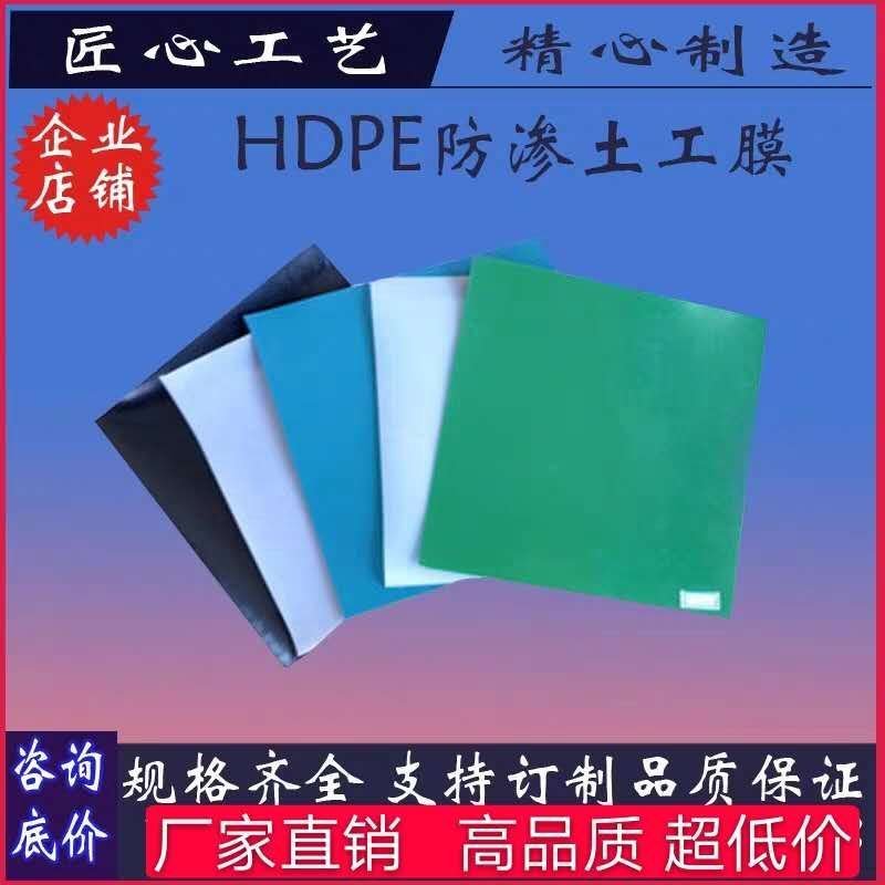 HDPE防渗土工膜鱼塘藕池专用蓄水池沼气池垃圾填埋场加厚