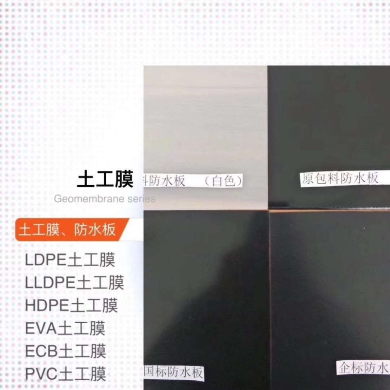 鱼塘藕池防渗膜防漏水防水布污水池塑料膜垃圾填埋场加厚膜