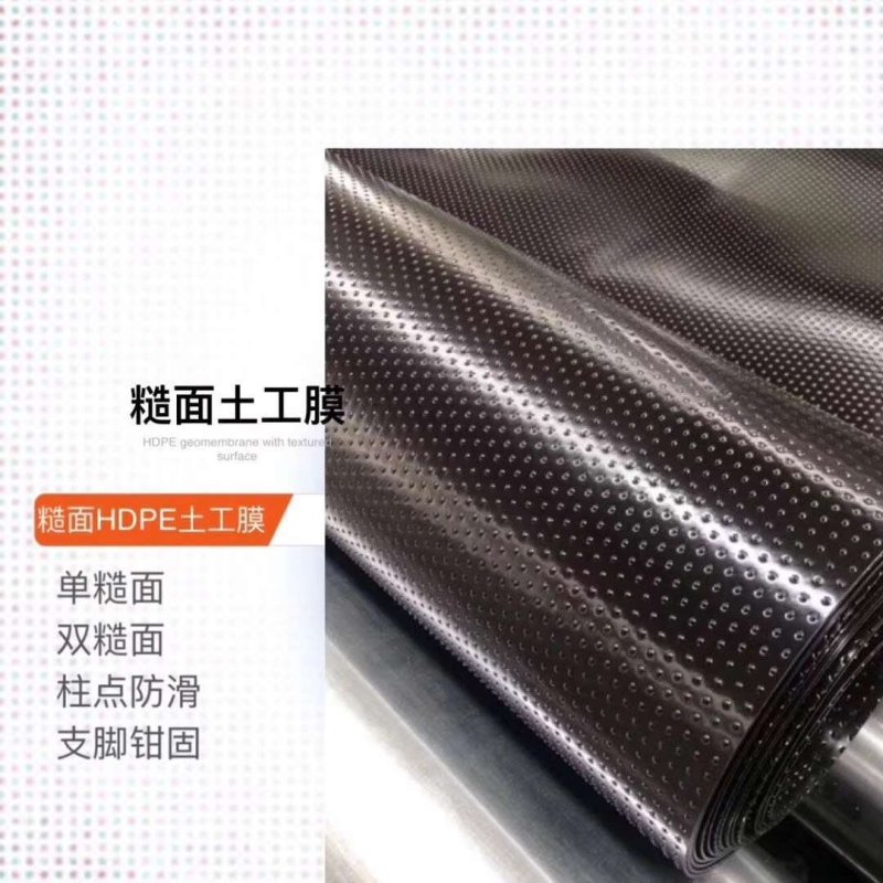 鱼塘藕池防渗膜防漏水防水布污水池塑料膜垃圾填埋场加厚膜