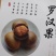 优选9粒精品罗汉果礼盒装原生态香味浓果木炭火烤制