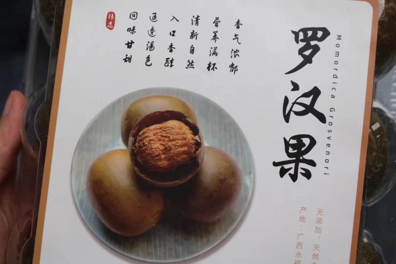 优选9粒精品罗汉果礼盒装原生态香味浓果木炭火烤制