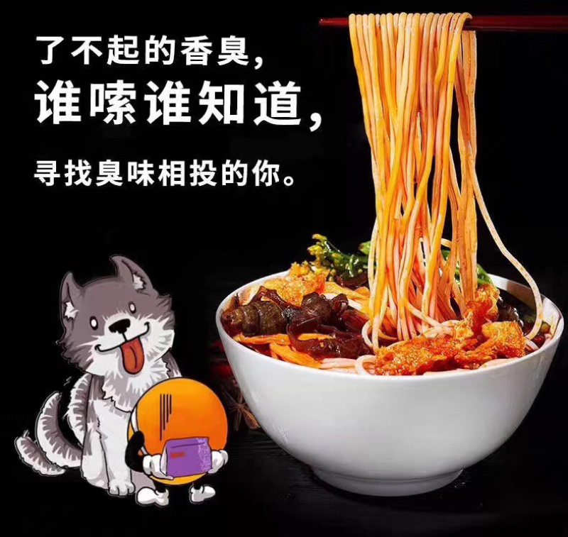 网红零食好欢螺螺狮粉