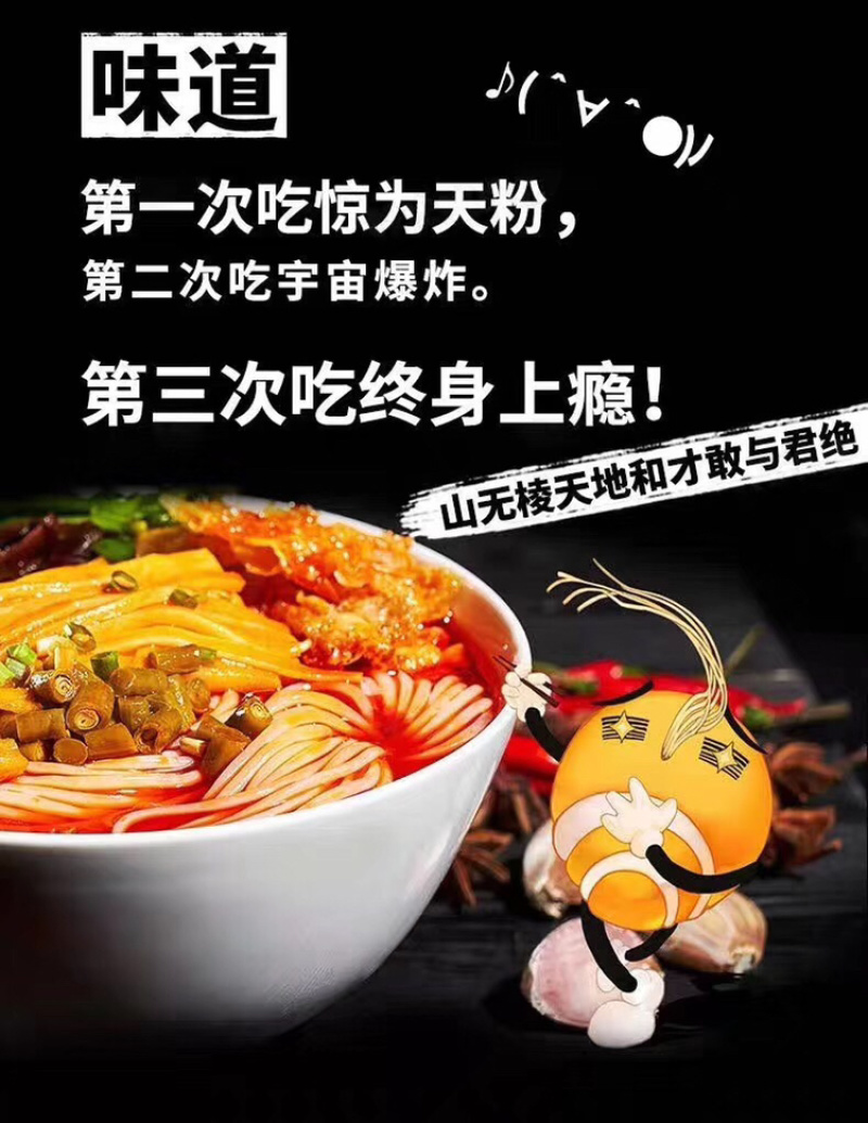 网红零食好欢螺螺狮粉