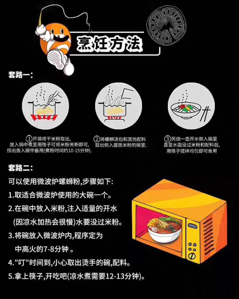 网红零食好欢螺螺狮粉