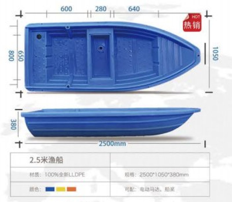 轻便打鱼投料塑料渔船