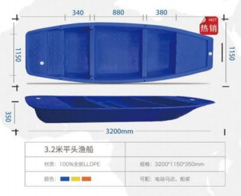 轻便打鱼投料塑料渔船