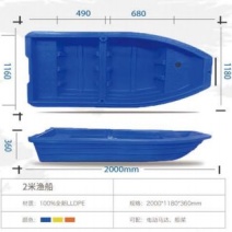 轻便打鱼投料塑料渔船