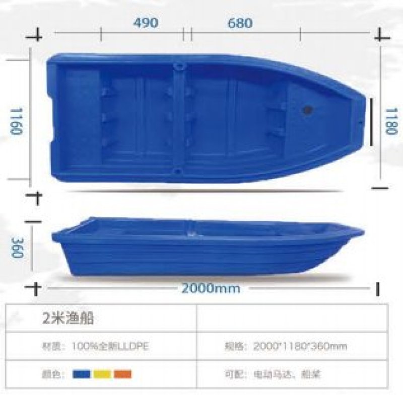 轻便打鱼投料塑料渔船