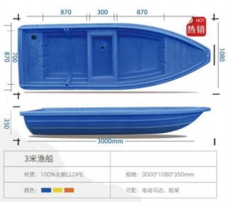 轻便打鱼投料塑料渔船