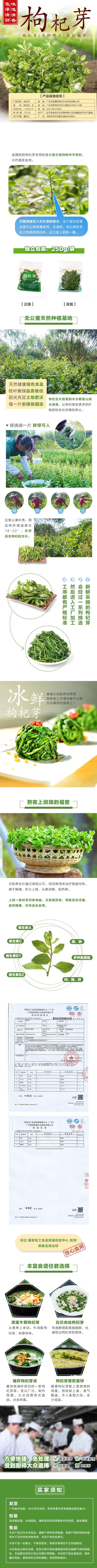 冻枸杞芽