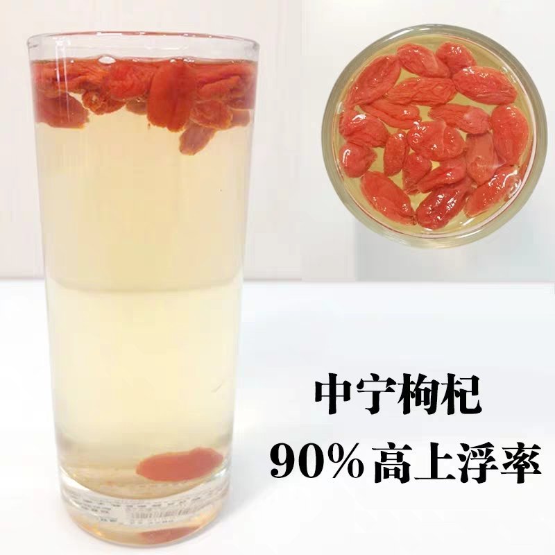 无硫枸杞子宁夏中宁特级野生免洗红枸杞茶男肾