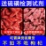 无硫枸杞子宁夏中宁特级野生免洗红枸杞茶男肾