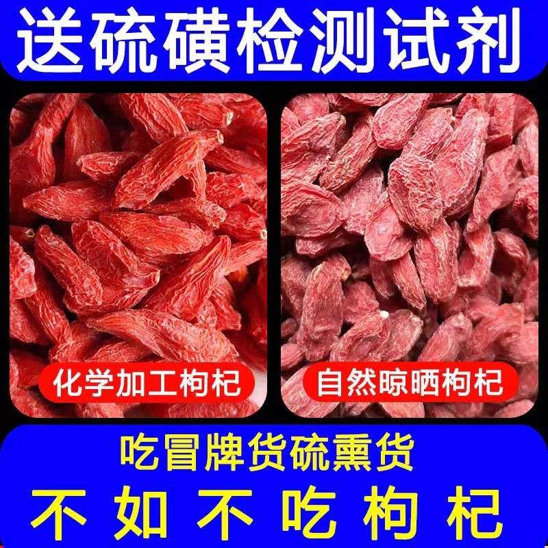 无硫枸杞子宁夏中宁特级野生免洗红枸杞茶男肾