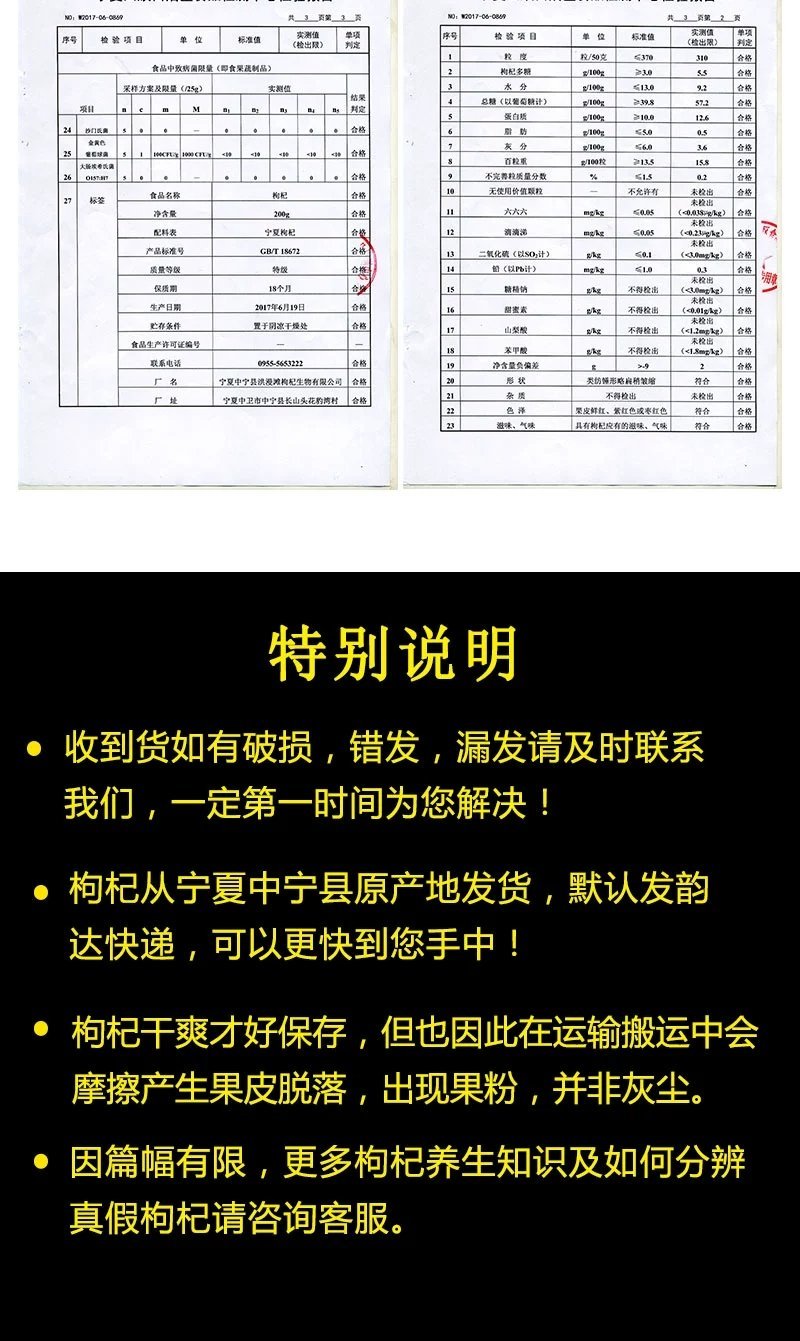 无硫枸杞子宁夏中宁特级野生免洗红枸杞茶男肾