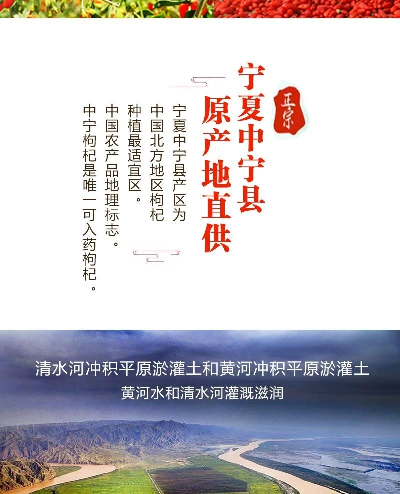 无硫枸杞子宁夏中宁特级野生免洗红枸杞茶男肾