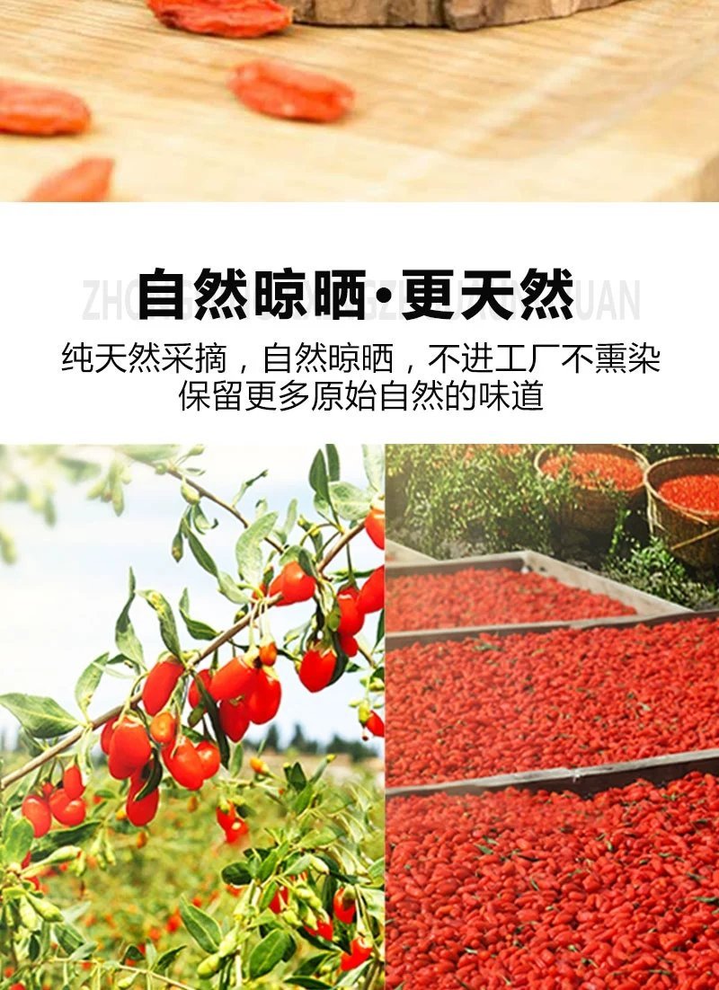 无硫枸杞子宁夏中宁特级野生免洗红枸杞茶男肾