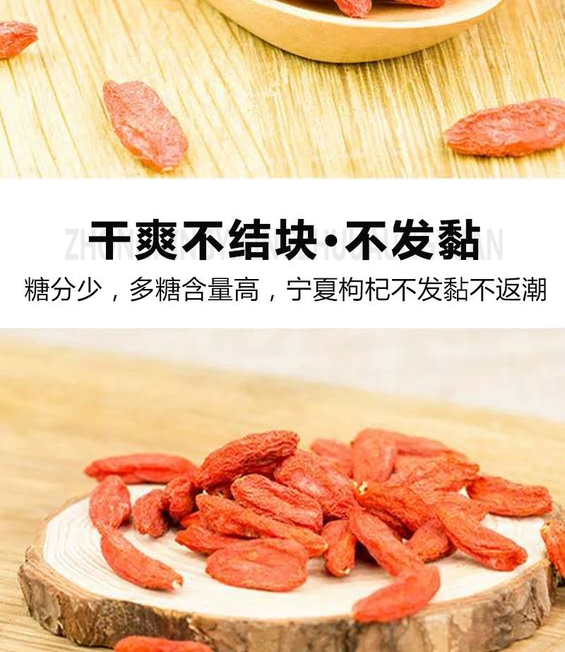 无硫枸杞子宁夏中宁特级野生免洗红枸杞茶男肾