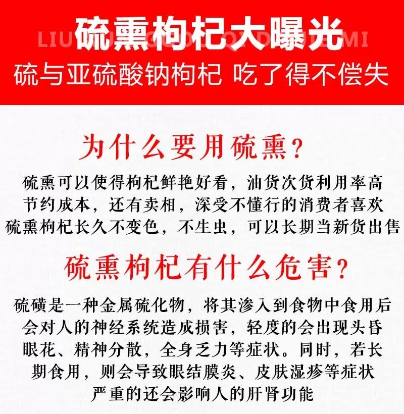 无硫枸杞子宁夏中宁特级野生免洗红枸杞茶男肾