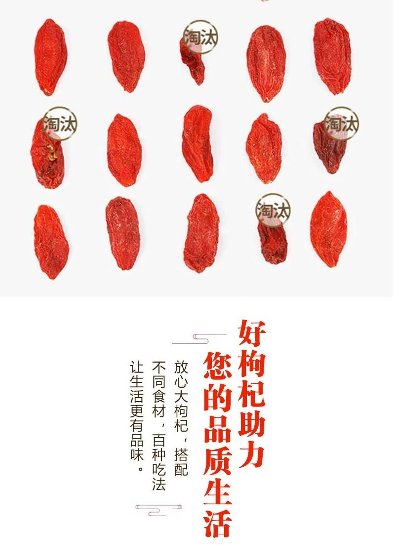 无硫枸杞子宁夏中宁特级野生免洗红枸杞茶男肾