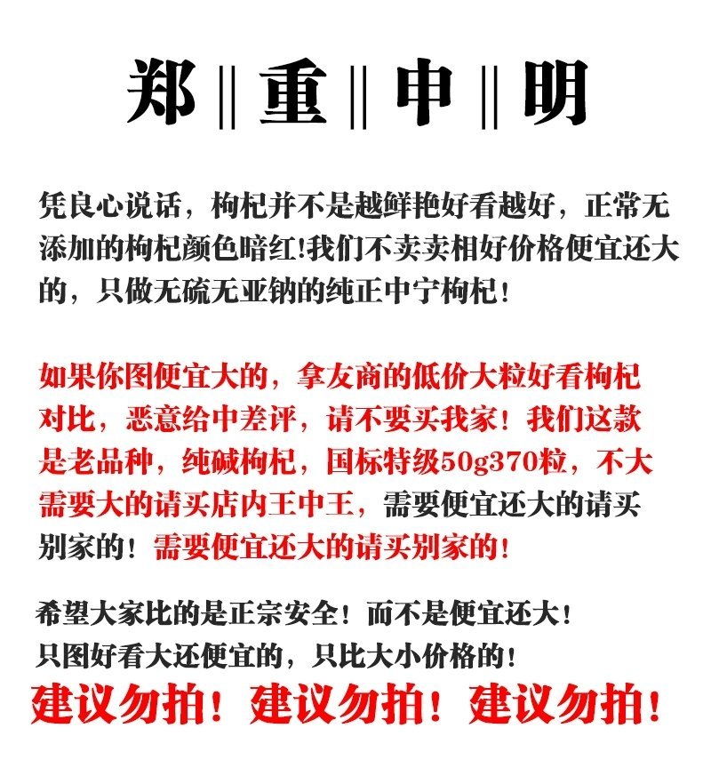 无硫枸杞子宁夏中宁特级野生免洗红枸杞茶男肾
