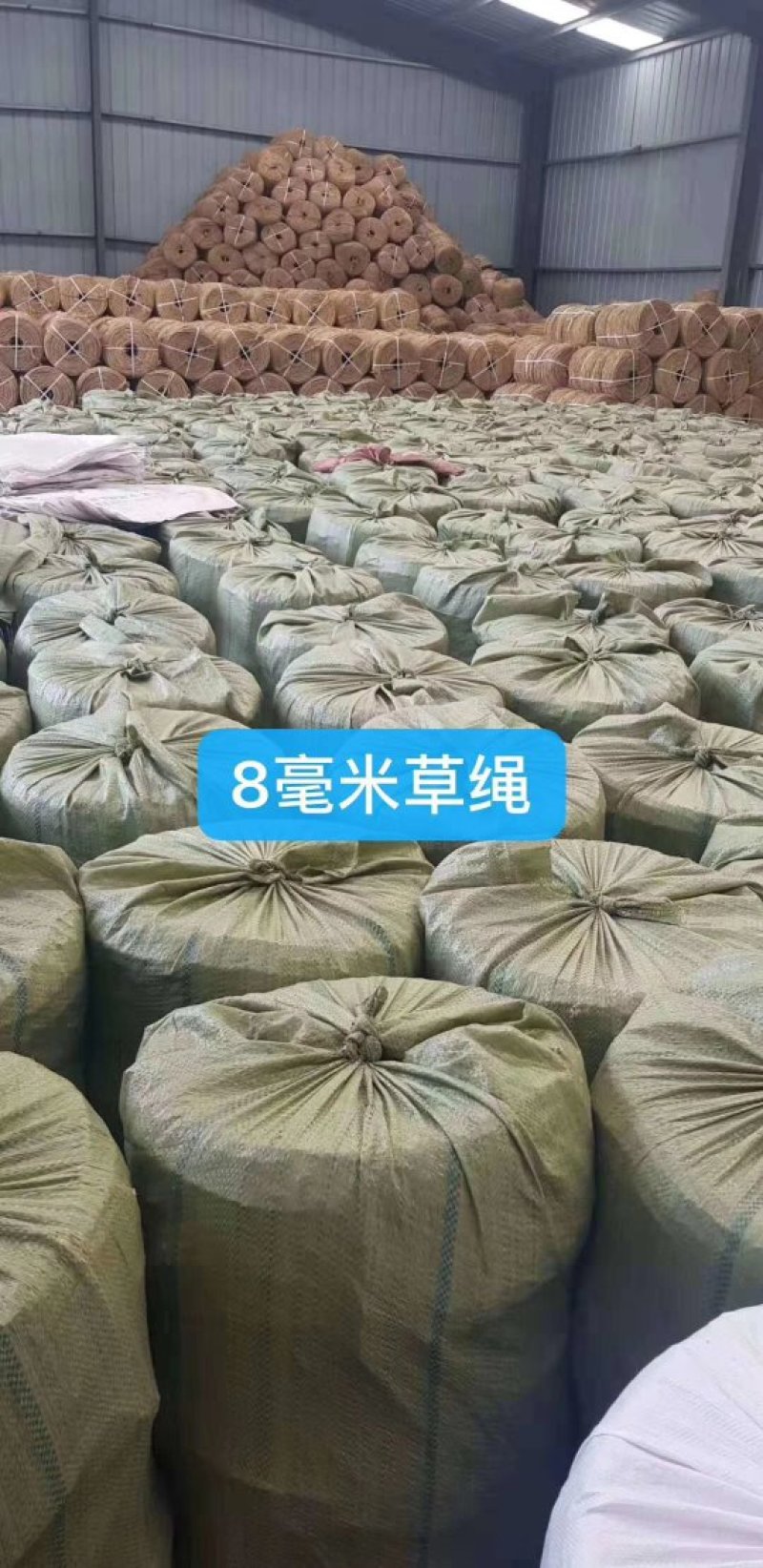 草绳产地。。。。。。。。。。