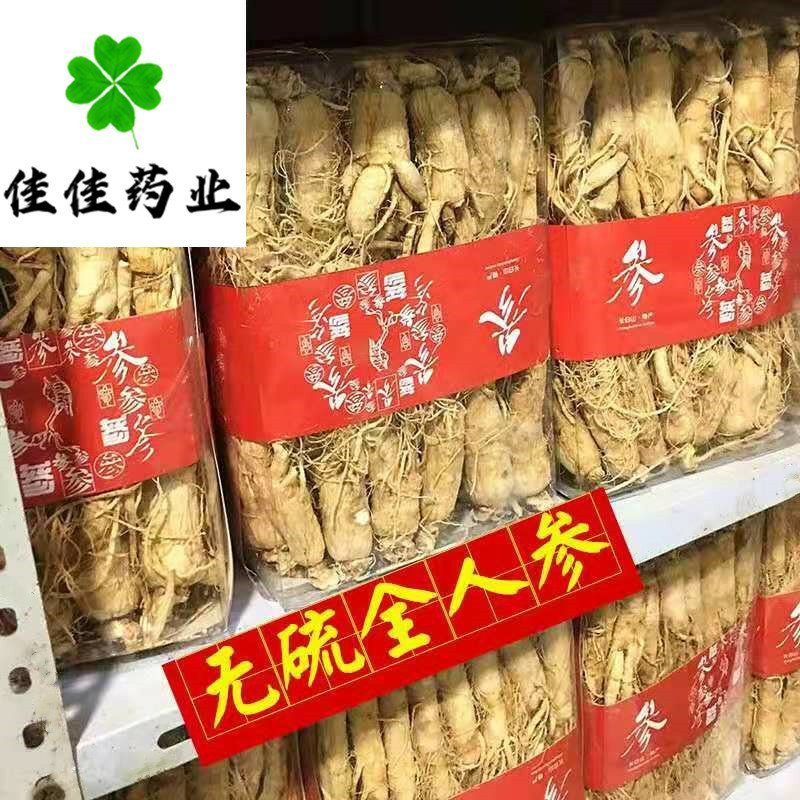 人参无硫纯干货白须参礼盒装产地直销一公斤一盒