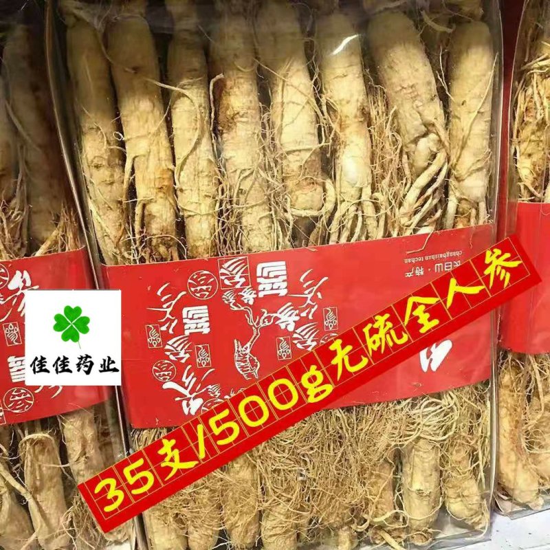 人参无硫纯干货白须参礼盒装产地直销一公斤一盒