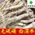人参无硫纯干货白须参礼盒装产地直销一公斤一盒