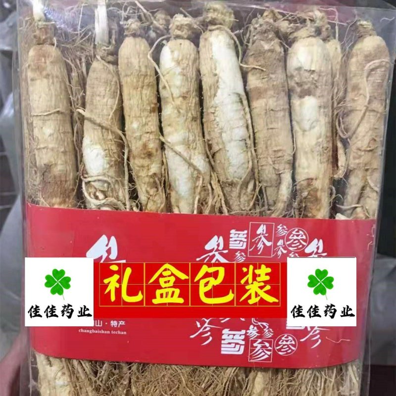 人参无硫纯干货白须参礼盒装产地直销一公斤一盒