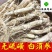 人参无硫纯干货白须参礼盒装产地直销一公斤一盒