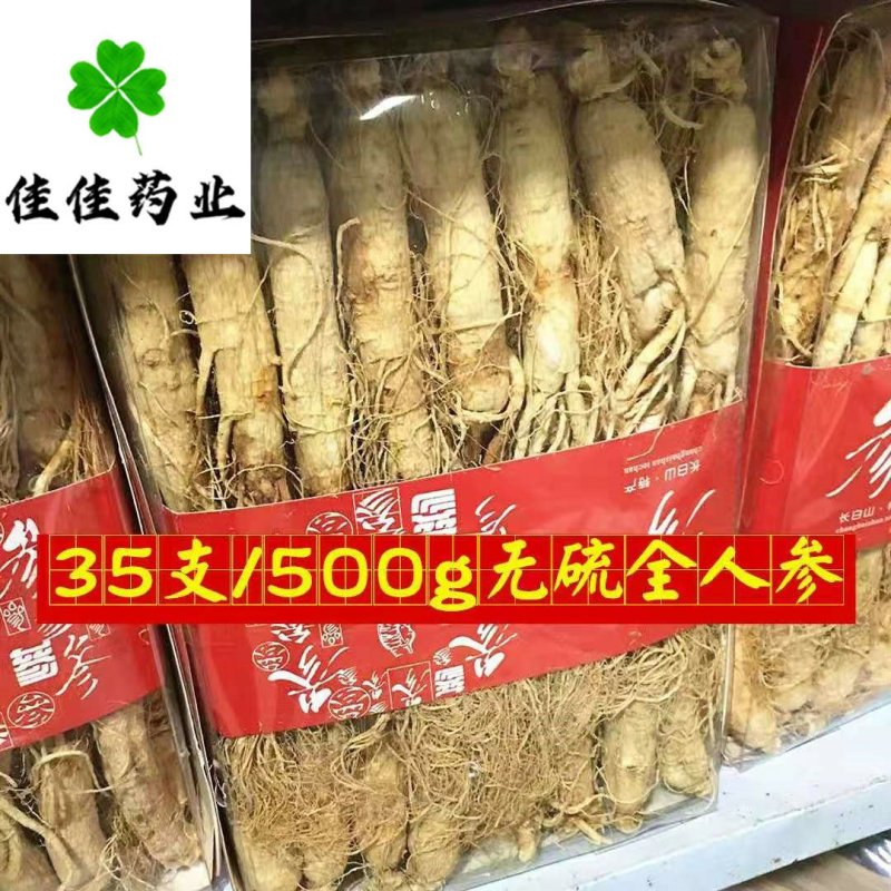 人参无硫纯干货白须参礼盒装产地直销一公斤一盒